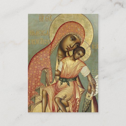 トオトコスとベビーイエズス正統の葬儀カード プレイスカード (正面)