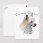 トキ中国のパパ2 ポストカード (正面/裏面)