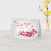 トダーラバーヘブライ語ピンク色の花ありがとう カード (黄色い花)