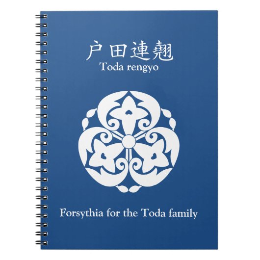トダ・フォーサイシア ノートブック (正面)