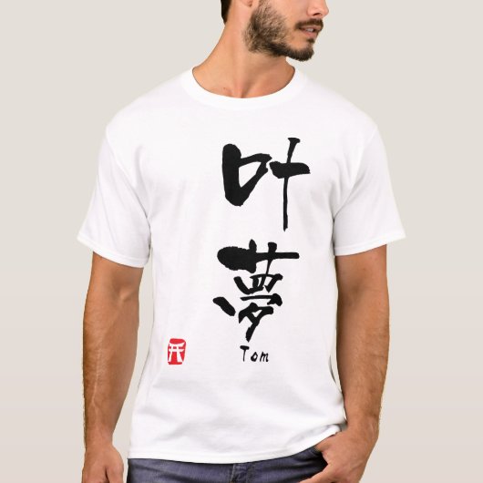 トム Tシャツ (正面)