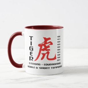 トラの中国のな占星術のギフトの年 マグカップ
