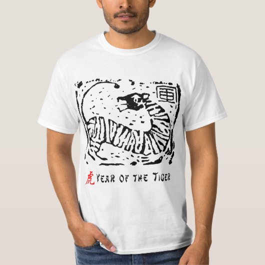 トラの中国のな年 Tシャツ (正面)