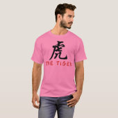 トラの中国人の印 Tシャツ (正面フル)