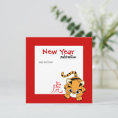 トラの年のかわいいやつ 招待状 (スタンド正面)