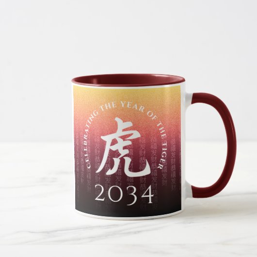 トラの赤い金色の中国の十二支のシンボル マグカップ (右)