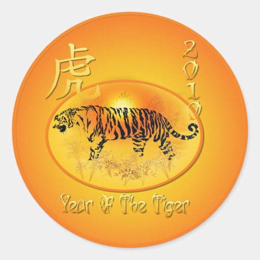 トラの2010年のステッカーの年 ラウンドシール (正面)