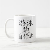 トライアスロンの漢字 コーヒーマグカップ (左)