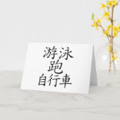 トライアスロン中国のキャラクター カード (黄色い花)