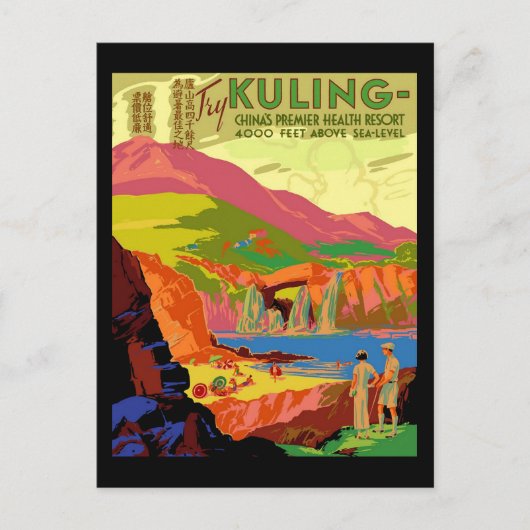 トライ中国プレミアヘルスリゾート ポストカード (正面)