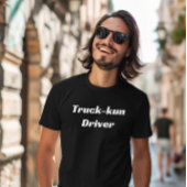 トラックくんドライバーアニメ Tシャツ