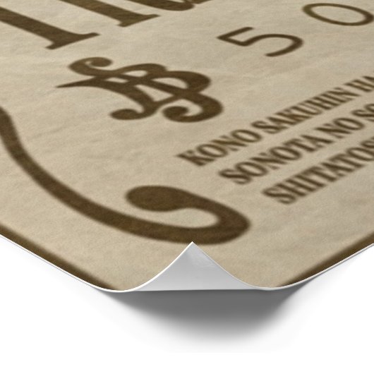 トラファルガーローワンピース指名手配 ポスター (角)