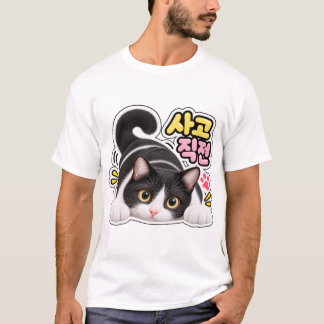トラブル発生!韓国風ネコTシャツ Tシャツ