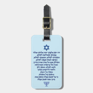 トラベラーズ祈りの言葉オンヘブライブルースタイリッシュ文字 ラゲッジタグ