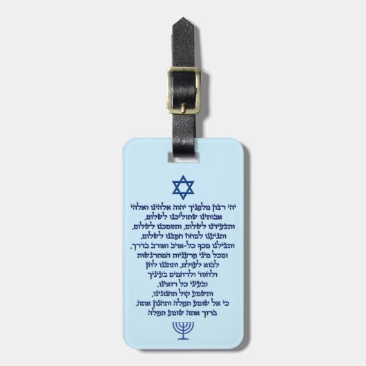 トラベラーズ祈りの言葉オンヘブライブルースタイリッシュ文字 ラゲッジタグ (正面縦)