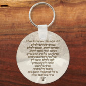 トラベラーズ祈りの言葉オンヘブルスタイリッシュゴールデン文字 キーホルダー (正面)