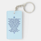 トラベラーズ祈りの言葉オンヘブルスタイリッシュブルー文字 キーホルダー (裏面)