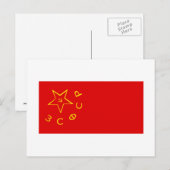 トランскавказская СФСРの旗 ポストカード (正面/裏面)