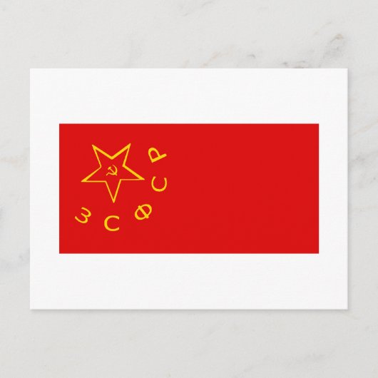 トランскавказская СФСРの旗 ポストカード (正面)