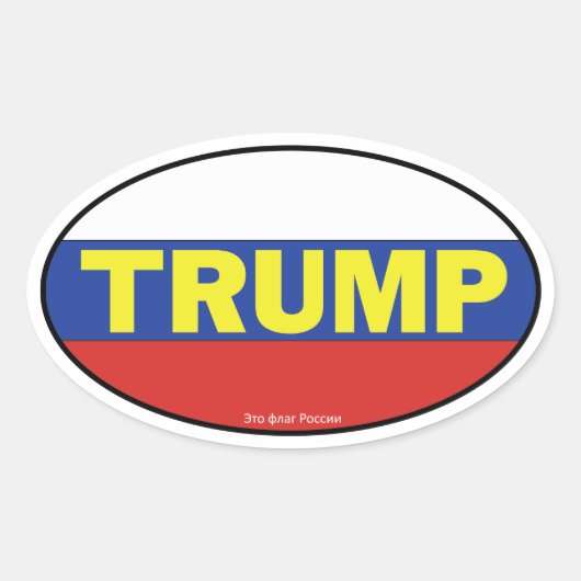 トランプオーバルステッカー 楕円形シール (正面)