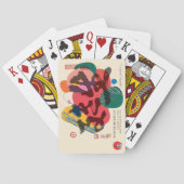 トランプ (裏面)