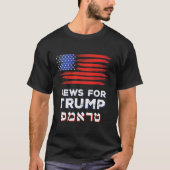 トランプ2024のためのイスラエル米国ヘブライ選挙ユダヤ人V Tシャツ (正面)