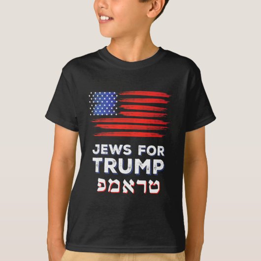 トランプ2024のためのイスラエル米国ヘブライ選挙ユダヤ人V Tシャツ (正面)