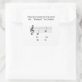 「トランペット」発音ガ中国のイド音楽ユーモア スクエアシール (バッグ)