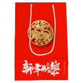 トラ中国のガ紙カット2022 MGB01 ミディアムペーパーバッグ (裏面)