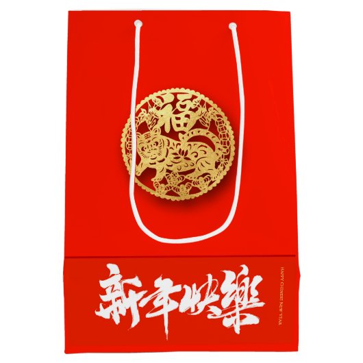 トラ中国のガ紙カット2022 MGB01 ミディアムペーパーバッグ (裏面)