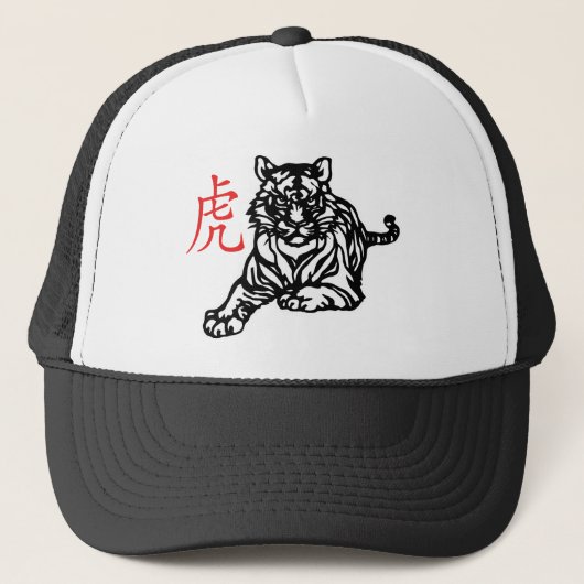 トラ中国のグ キャップ (正面)