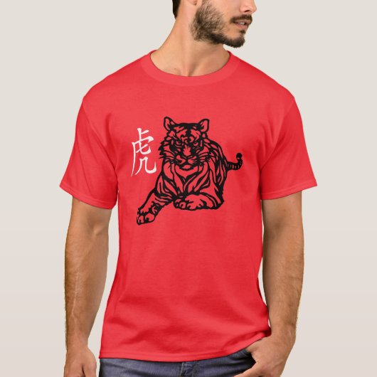 トラ中国のグ Tシャツ (正面)