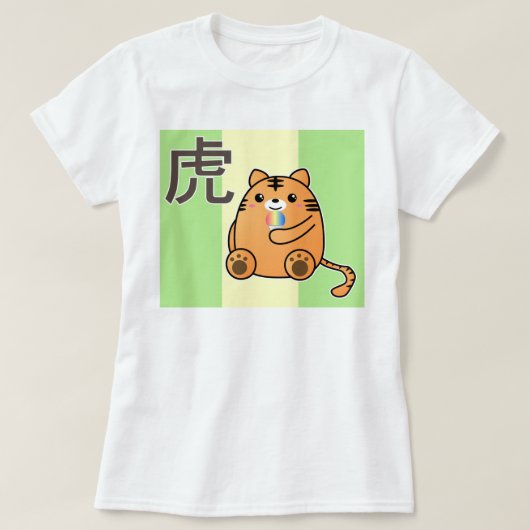 トラ愛漢字 Tシャツ (デザイン正面)