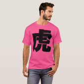 トラ日本のトラ Tシャツ (正面フル)