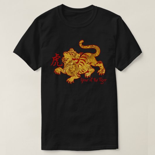 トラ虎の年 Tシャツ 偽金 (デザイン正面)