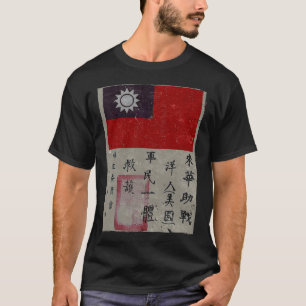 トラ飛んでいるガース戦隊WWIIブラッド・チット軍隊T- Tシャツ