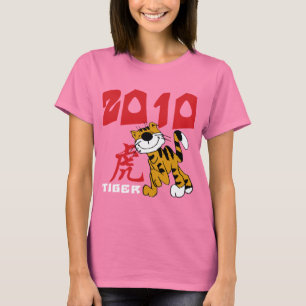 トラ2010年の中国のな年 Tシャツ