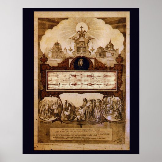 トリノ再生ポスターのシュラウド ポスター (正面)