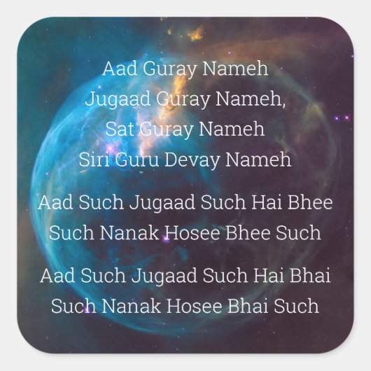 トリプル保護マントラ スクエアシール (正面)