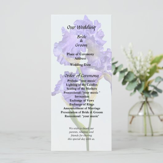 トリプル パープル アイリス プログラム (スタンド正面)