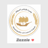 トリポリの印（リビア） シール (シート)