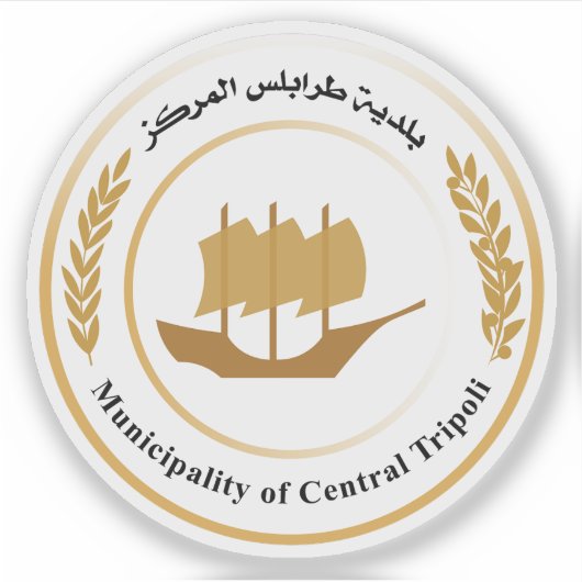 トリポリの印（リビア） シール (正面)