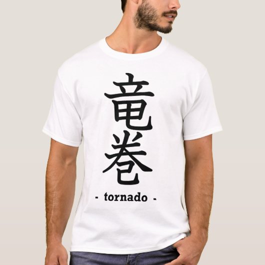 トルネード Tシャツ (正面)