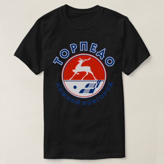トルペドニ素晴らしジニノヴゴロドデザイン Tシャツ (デザイン正面)
