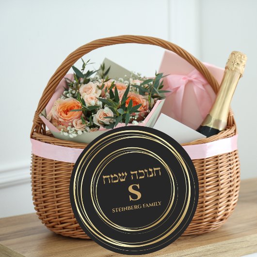 トレンディーブラックと金ゴールドモノグラムヘブライ語ハヌカー ラウンドシール