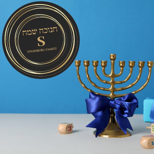 トレンディーブラックと金ゴールドモノグラムヘブライ語ハヌカー ラウンドシール