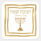 トレンディーホワイトと金ゴールド（ユダヤ教）メノラーへブル・ハヌカー スクエアシール (正面)