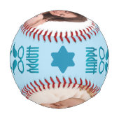 トレンディーモダンヒップスター・ファザーズ・デイ・カスタム 野球ボール (裏面)