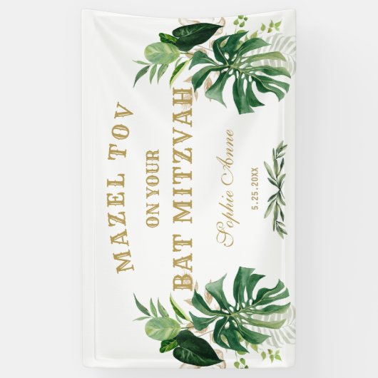 トロピカルリーフ金ゴールドバルミツワーウェルカムサイン 横断幕 (縦)