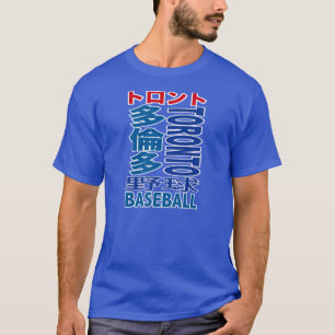 トロントの野球チームの漢字のTシャツ Tシャツ